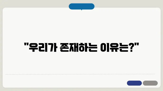 물질과 반물질 상호작용
