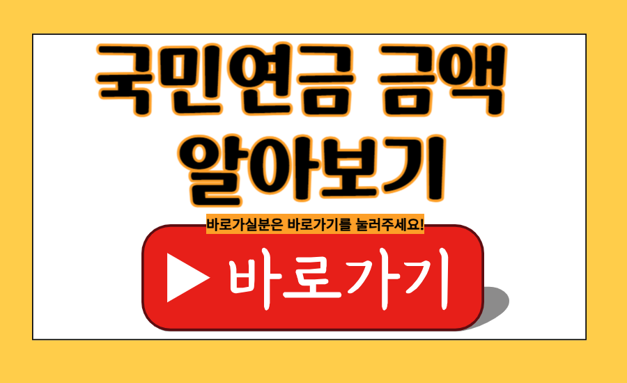 4대보험 사업주 납부비율