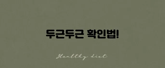 자동차 정기검사 기간을 인터넷으로 확인하는 방법 알림!