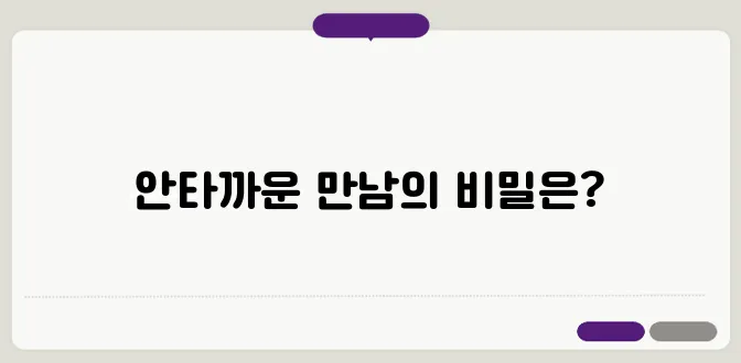 사건의 연대기: 김하늘 양과 명재완 교사의 안타까운 만남의 이야기