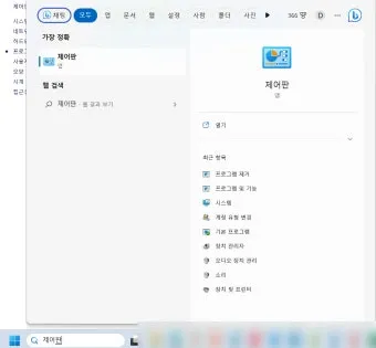PC에서 크롬 안 열릴 때 원인별 간단 해결법 총정리로_11