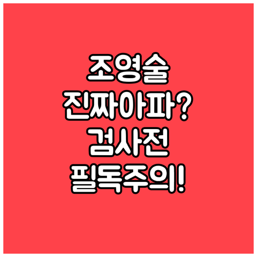 나팔관 조영술 통증 정도와 검사 전 ..