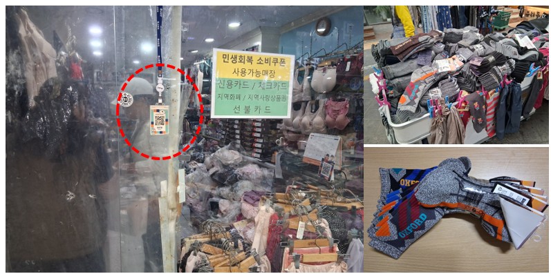겨울양말 구매