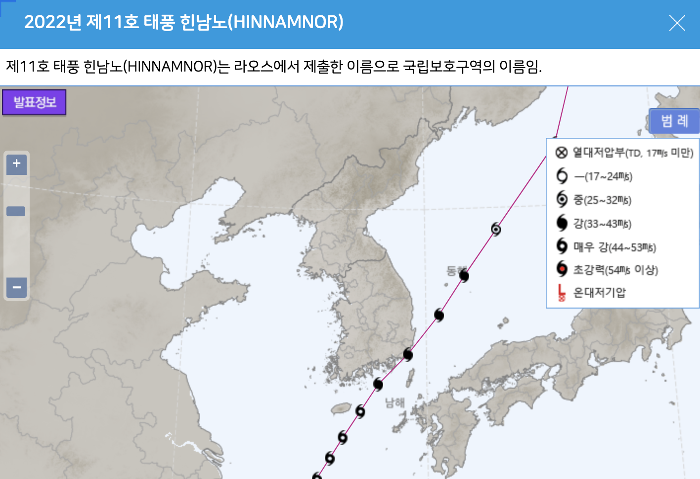 2024 태풍 예상 시기 및 확인하는 방법