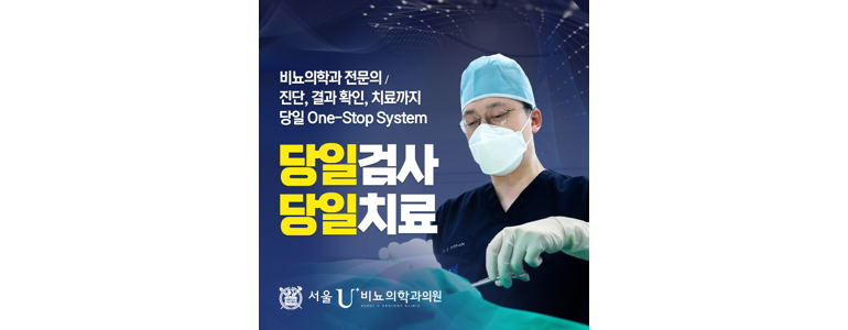 서울 중구 요로결석 병원