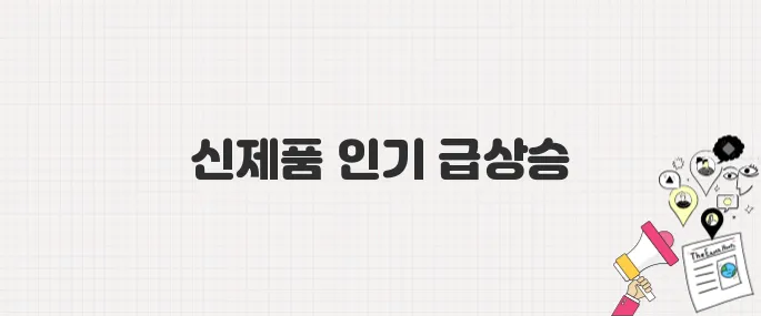 황제주 삼양식품, 1분기 영업이익 200% 급증 이유 분석