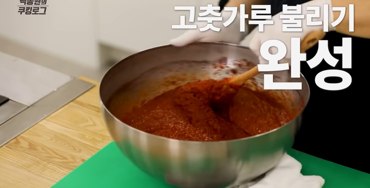 찹쌀물에 푼 고춧가루 만드는 모습