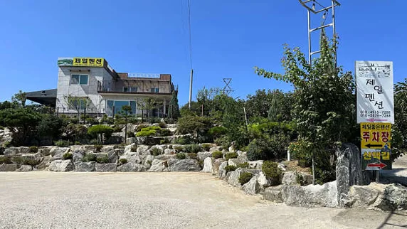 제일펜션