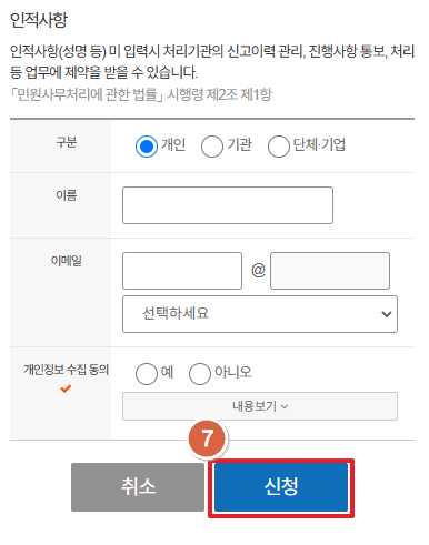 신고완료