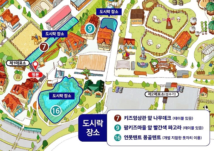 안성팜랜드-피크닉존