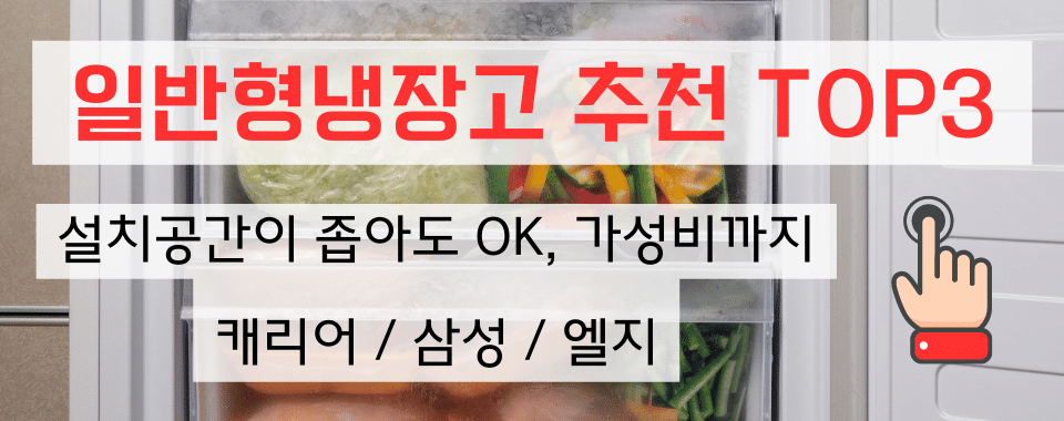 4도어냉장고가격비교