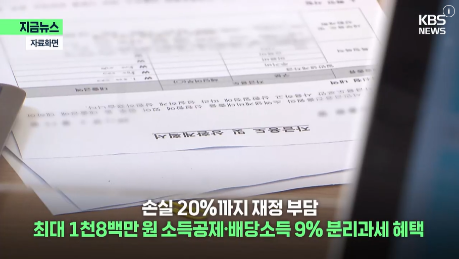 국민성장펀드 가입방법·출시일·가입조건·소득공제