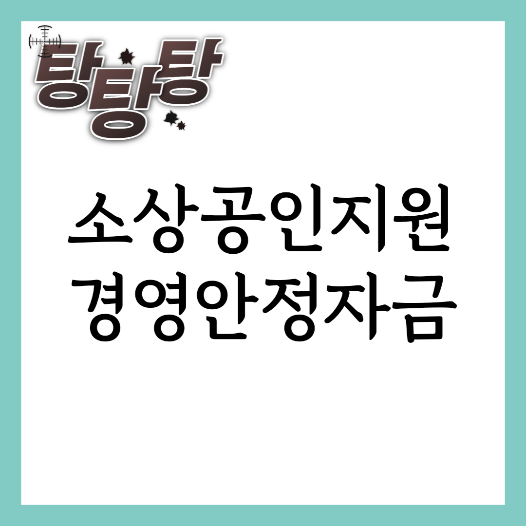 소상공인지원