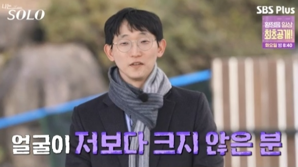 '나는 솔로' 25기 광수: 다재다능한 매력의 소유자