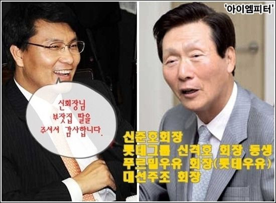 윤상현 의원 부인