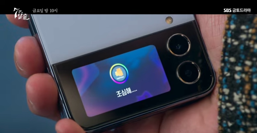 7인의 탈출 선공개 9회 조심해