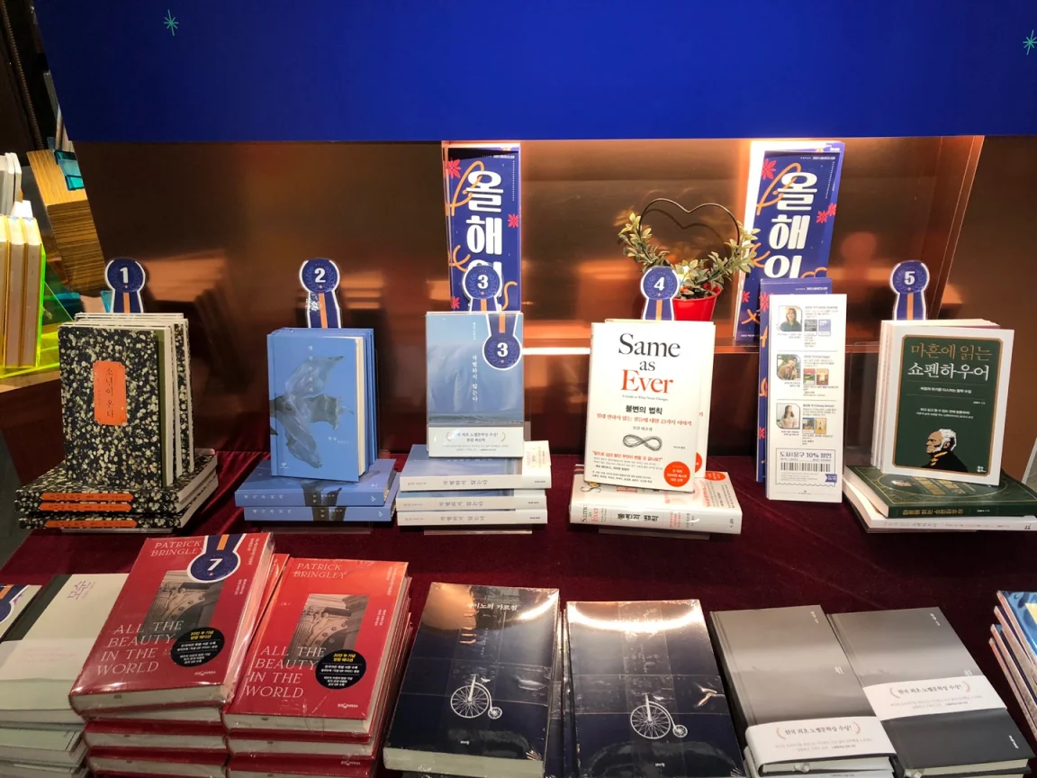 올해의 책2