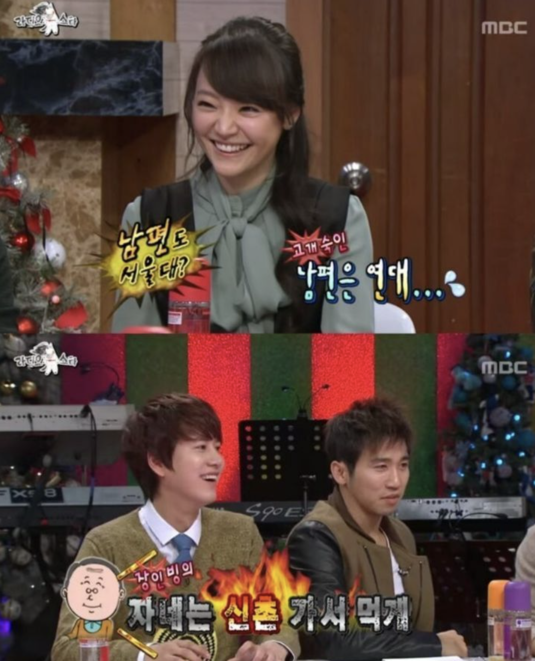 라디오스타 신촌 가서 먹게