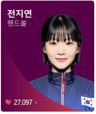 2024 파리올림픽 여자핸드볼 대한민국 경기 일정