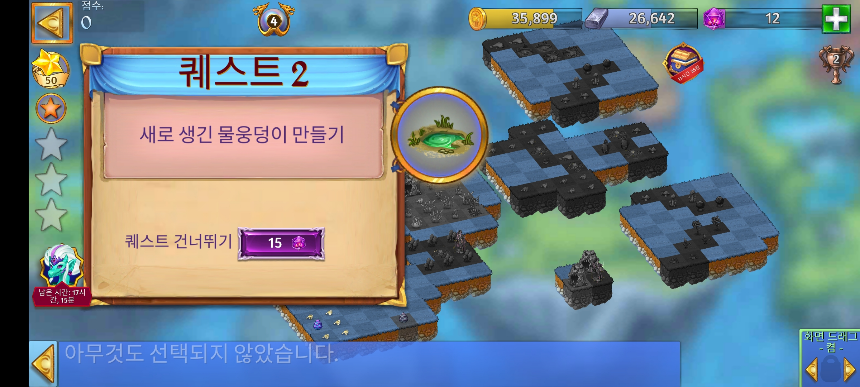 피오르드 15 퀘스트 2