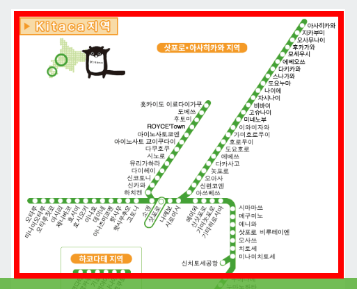 삿포로역에서 오타루 가는법 알아보기