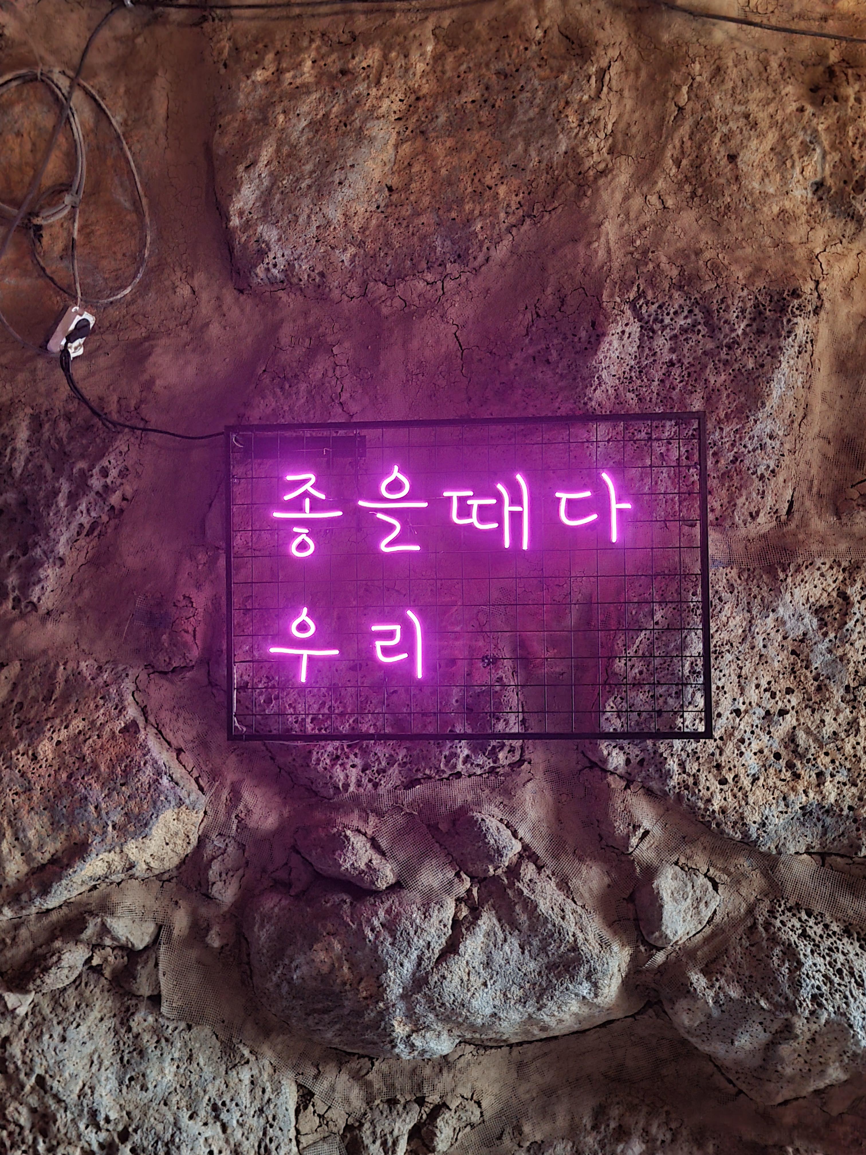 휴애리 자연생활공원