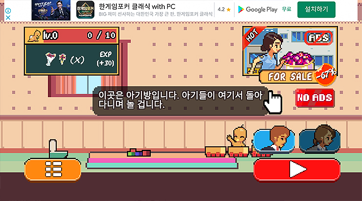 인생게임-첫-시작화면