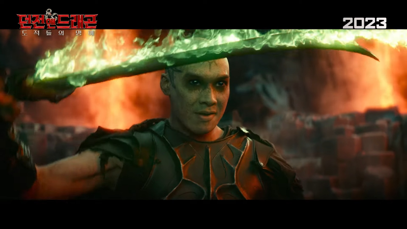 던전앤드래곤-영화