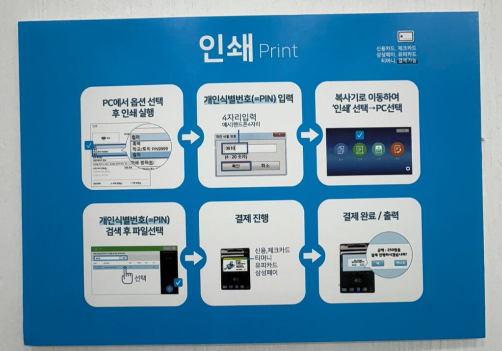 인쇄-이용-방법