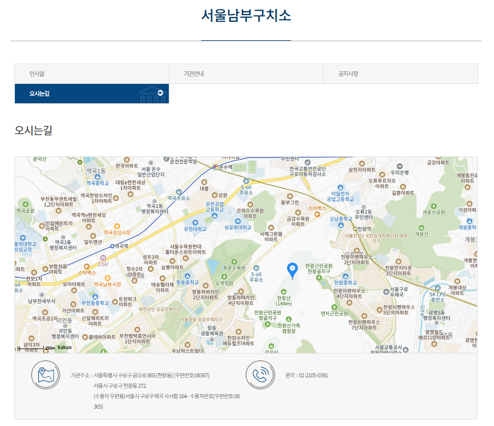 서울남부구치소 주소부터 면회 방법까지, 궁금증 총정리!