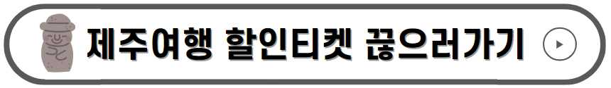 제주 한림공원 수국축제
