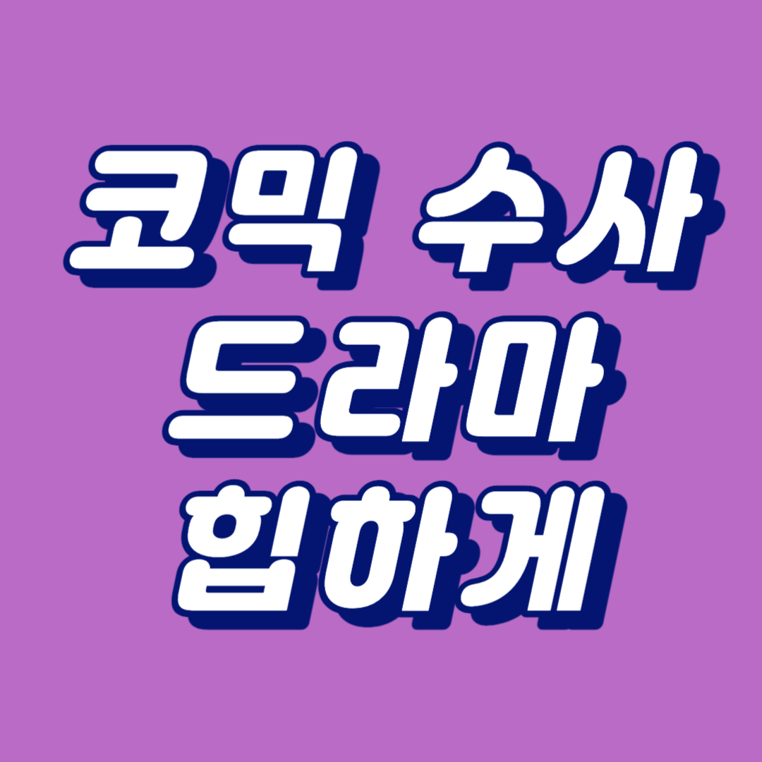 힙하게