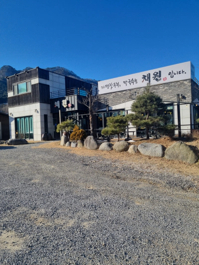 가평 아침고요수목원 근처 맛집 채원 잣두부 막국수 리뷰