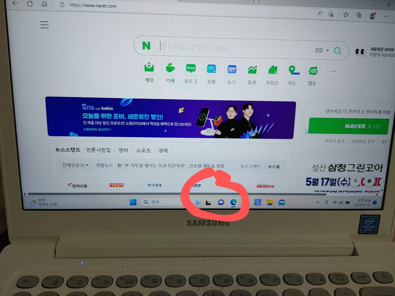 네이버 화면 가로 스크롤