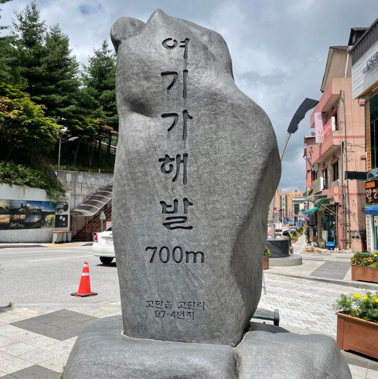 정선 고한구공탄시장