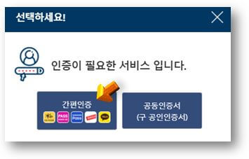 간편인증-누르기