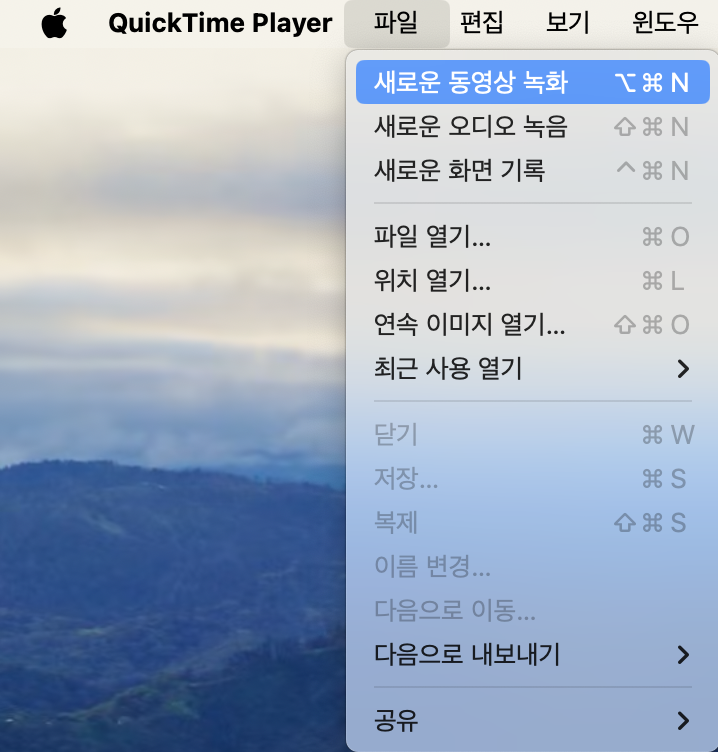 맥에서 아이폰 화면 보면서 캡쳐하는 방법 이미지 2