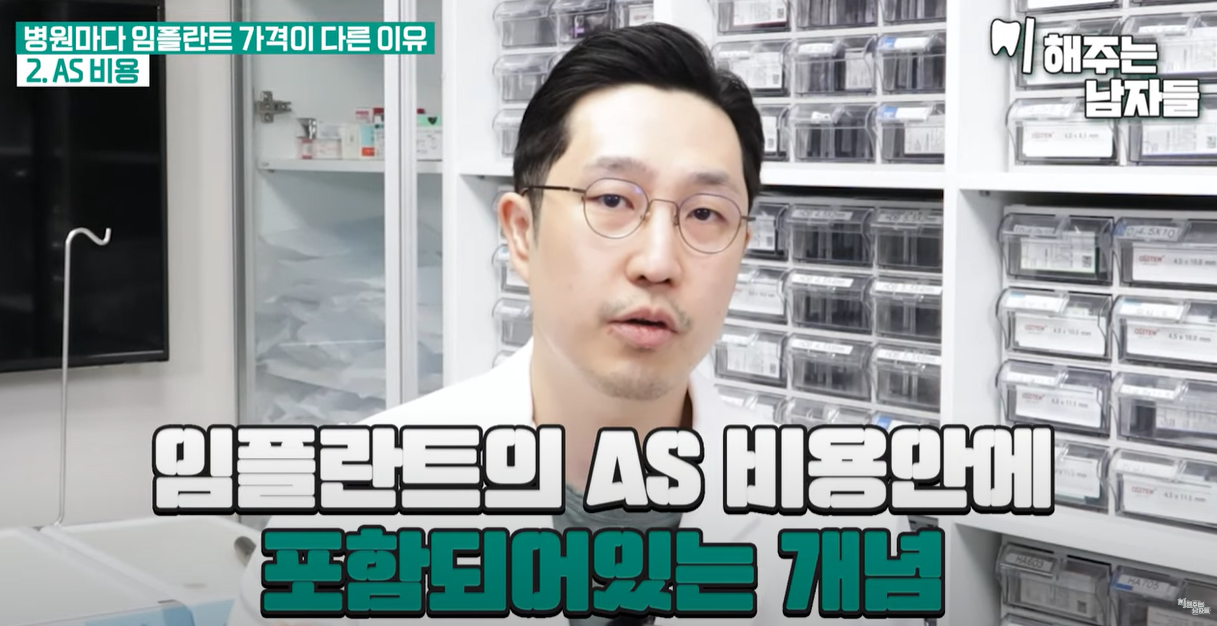 임플란트 비용은 A/S까지 포함된 금액