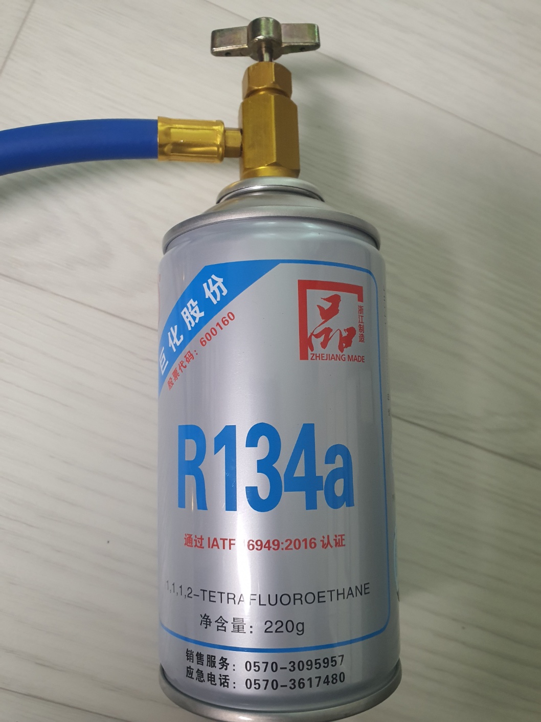 자동차에어컨냉매가스