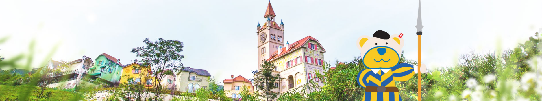 에델바이스_스위스_테마파크