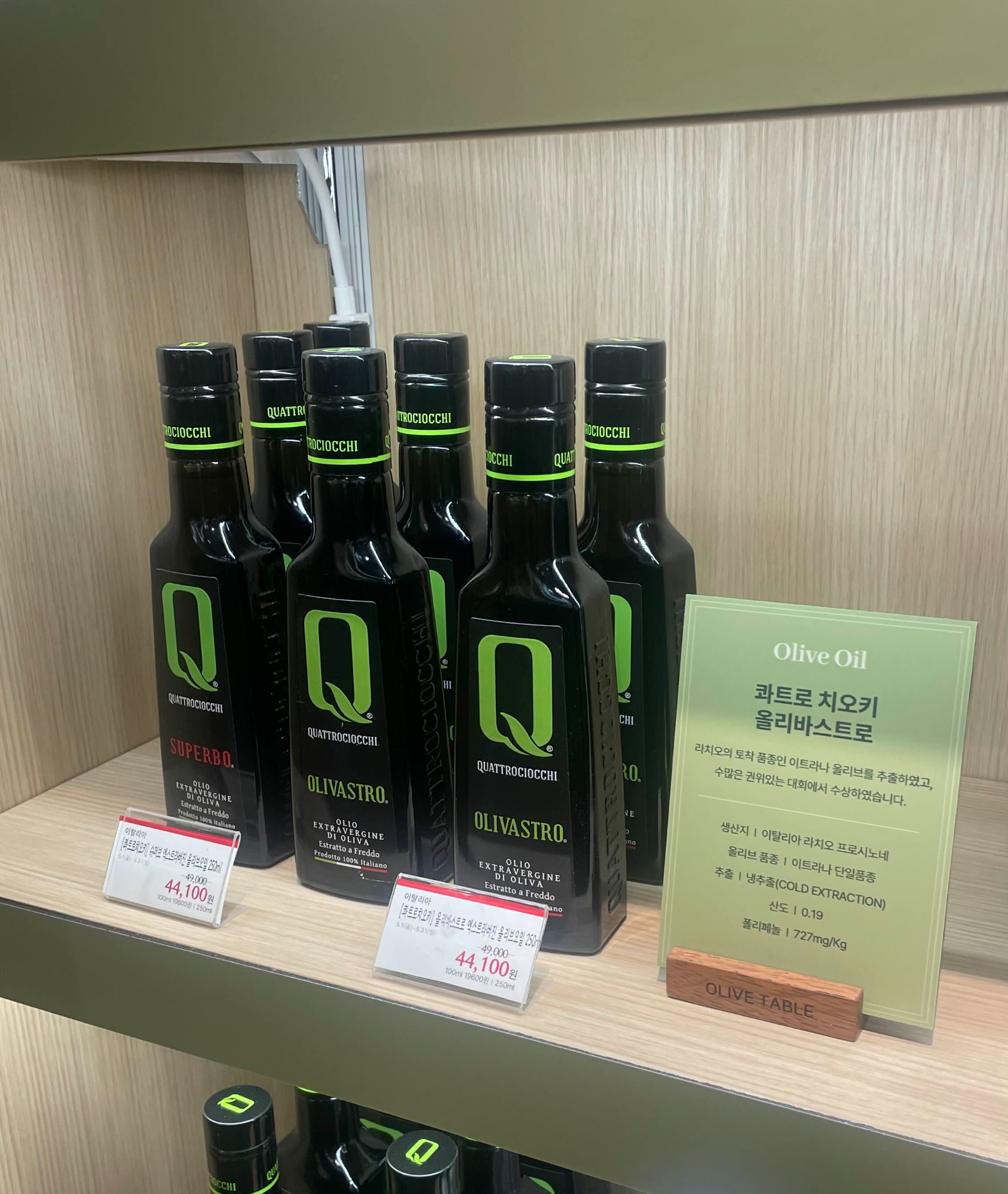 올리브유고르는방법