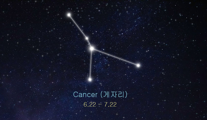 게자리 관련 이미지
