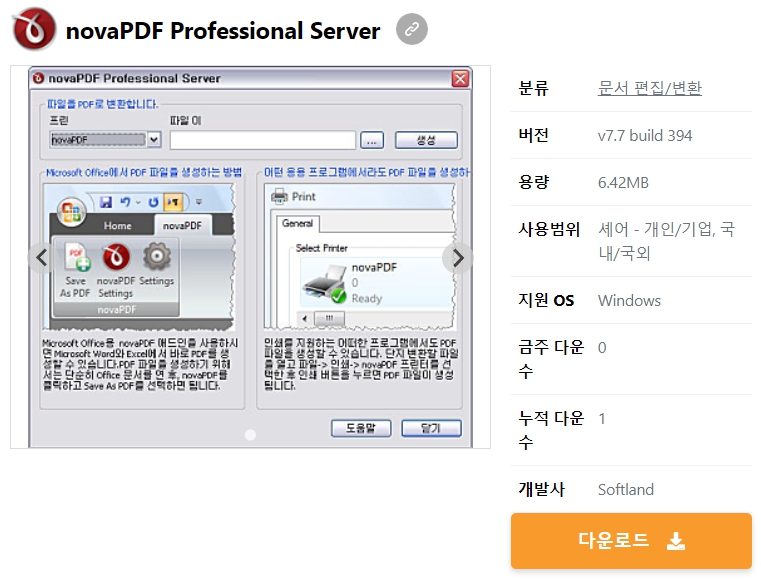 novaPDF-Professional-Server