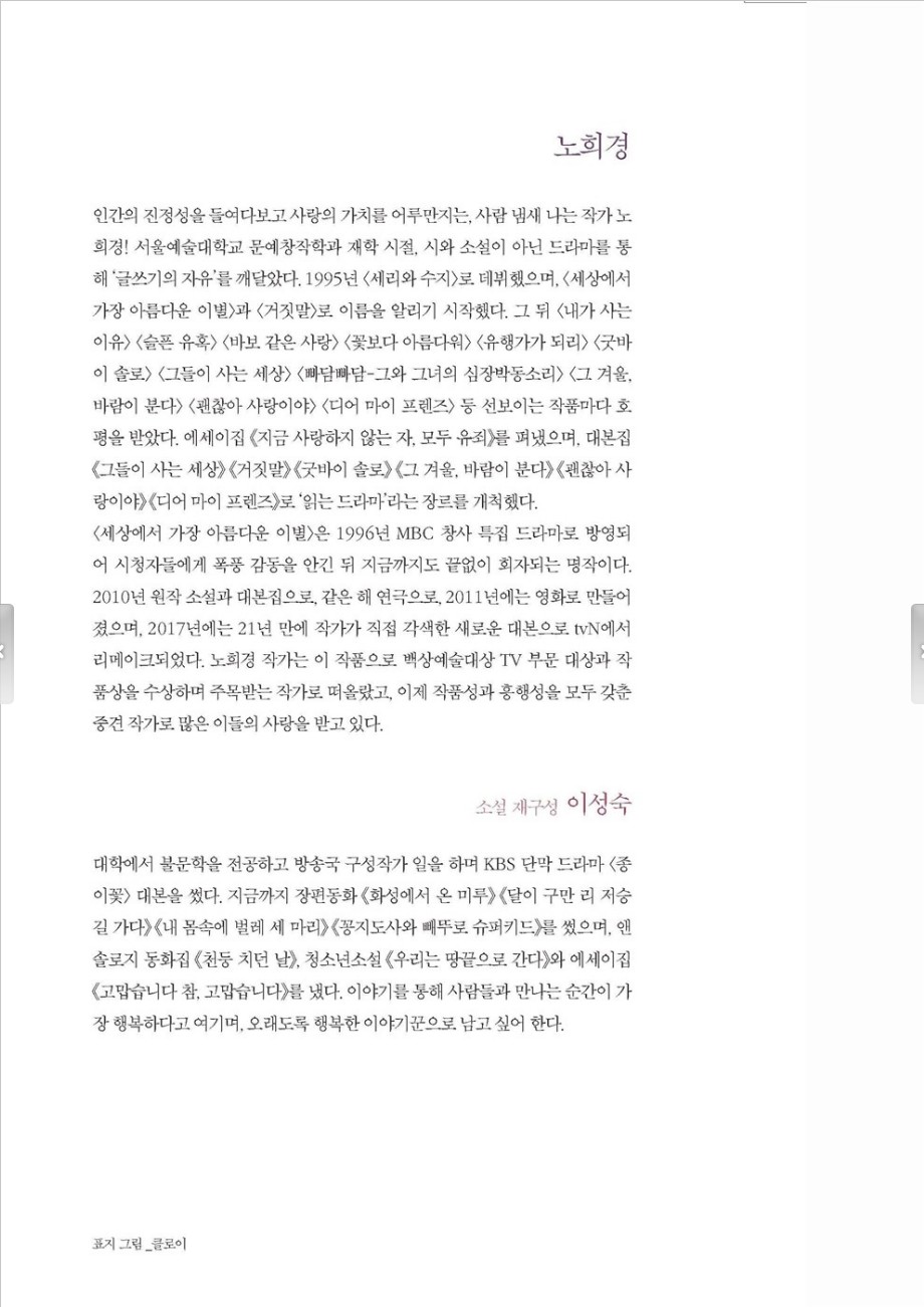 중학생 필독서 목록 학년별 추천 도서 안내