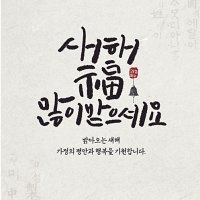 신년 인사말 모음집