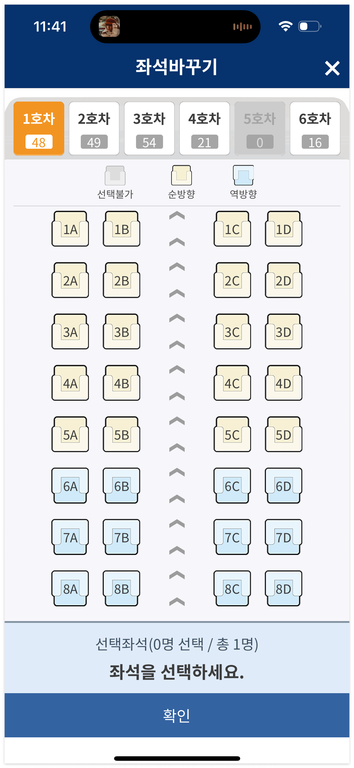 공항철도 모바일 예매방법