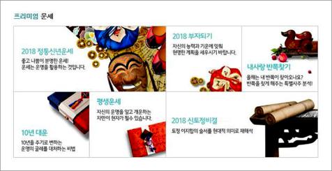 인터넷사주풀이