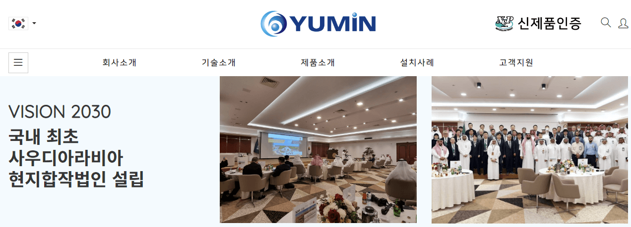 유민에쓰티-홈페이지-사진