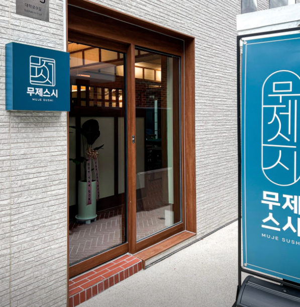 서울 대학로(혜화역)에 가면 꼭 가야 할 맛집 TOP 10