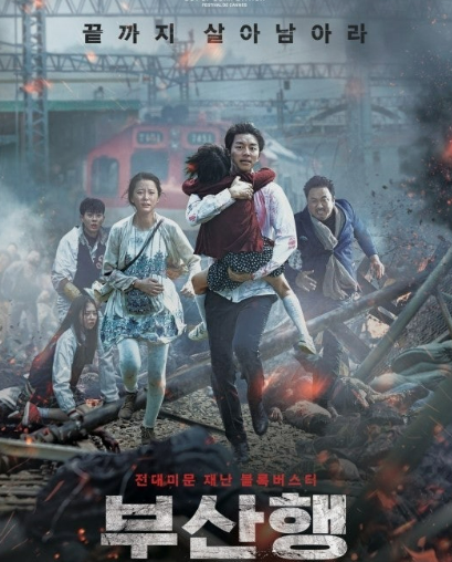 한국영화의 차별점